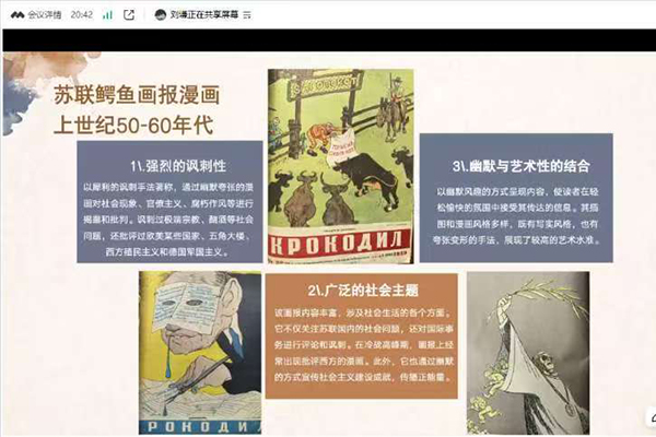 图3 讽刺漫画的批判性.jpg