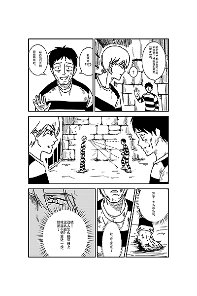 图42《牢笼》漫画.jpg