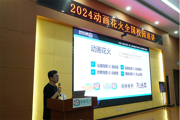 图片4 黄骅先生介绍“动画花火”夏令营活动.jpg